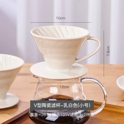 Wholesale ceramic pour-over dripper for cafés and coffee retailers